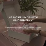 Доставка