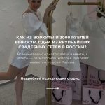 История JB