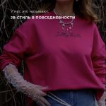 Мерч
