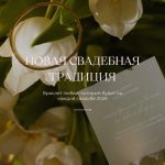 Браслет любви